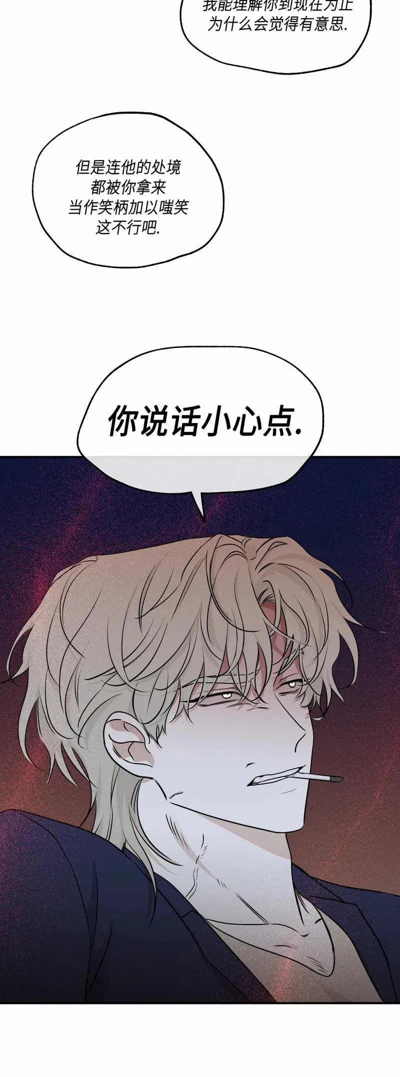 第69话 第7页