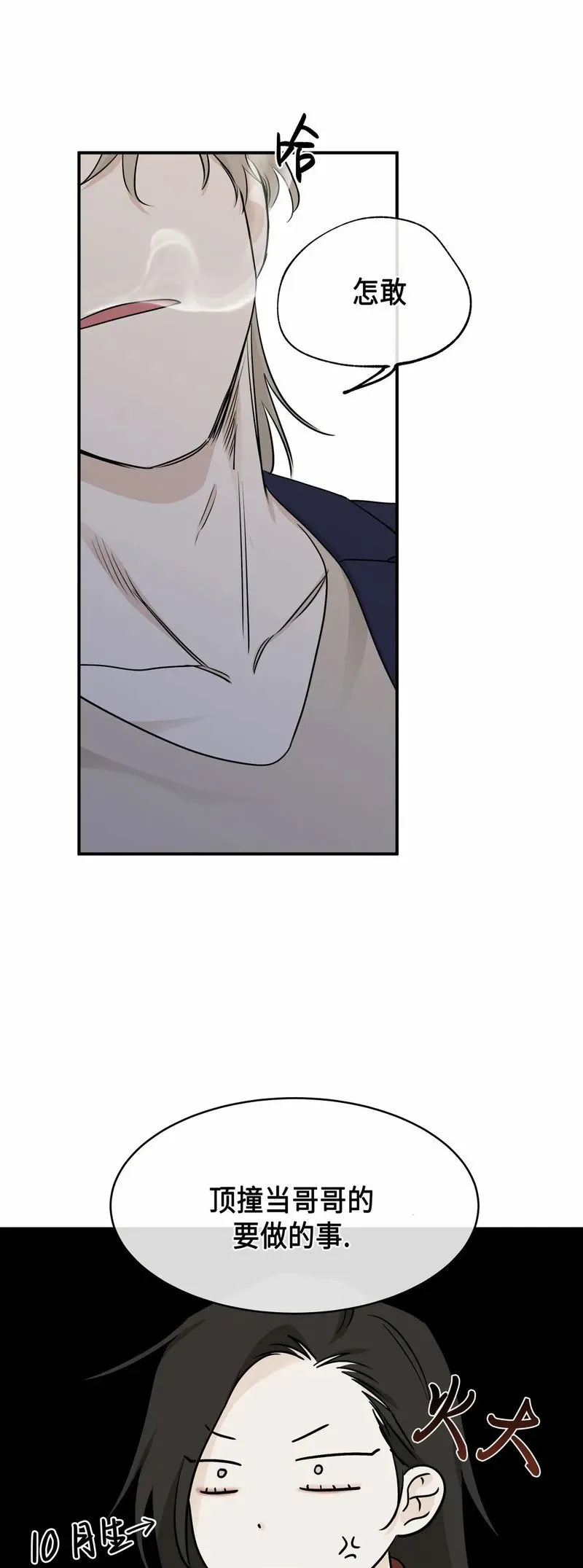 第69话 第10页