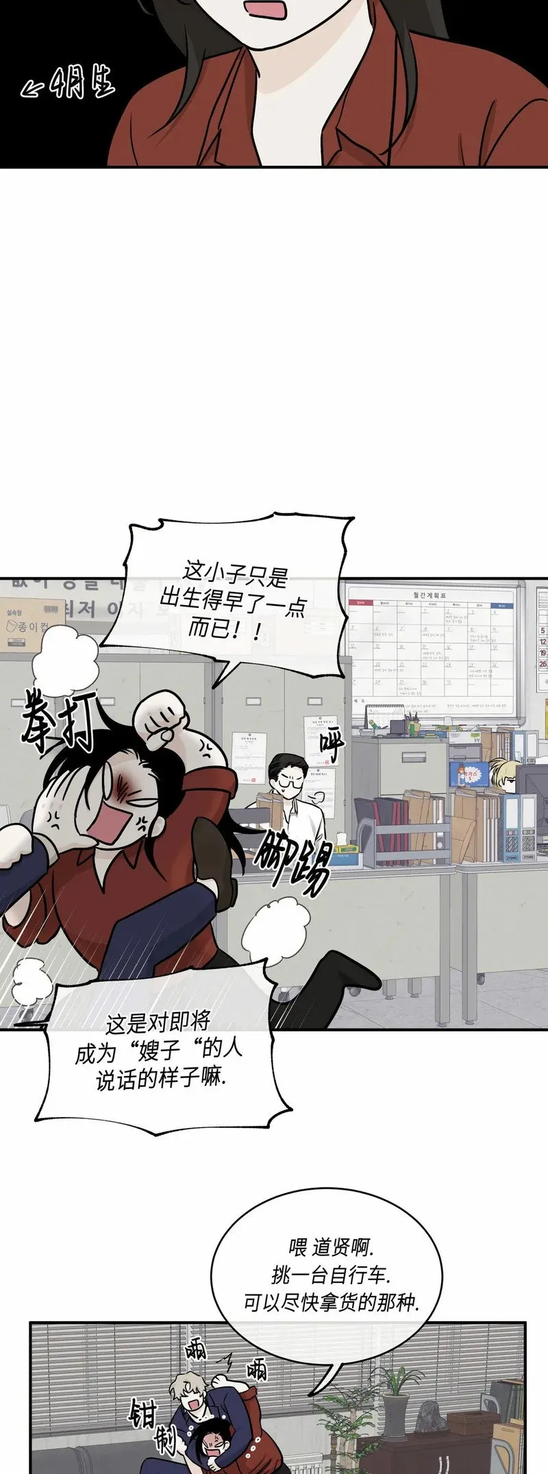 第69话 第11页