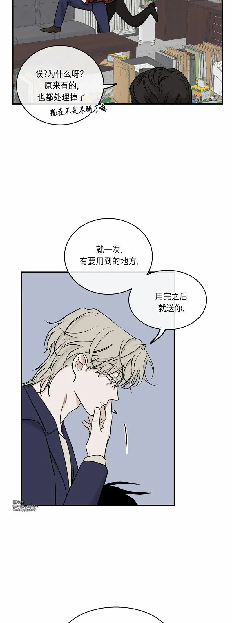 第69话 第12页