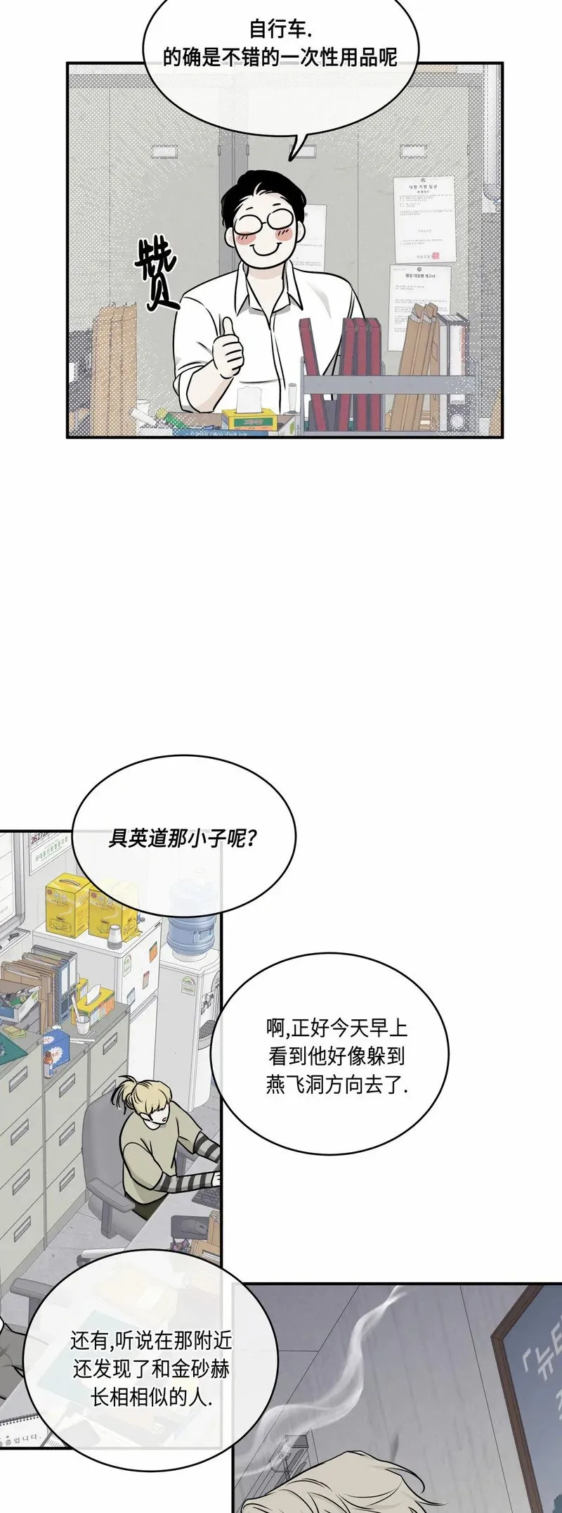 第69话 第13页