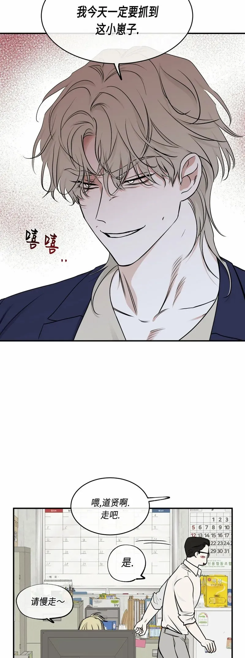 第69话 第15页