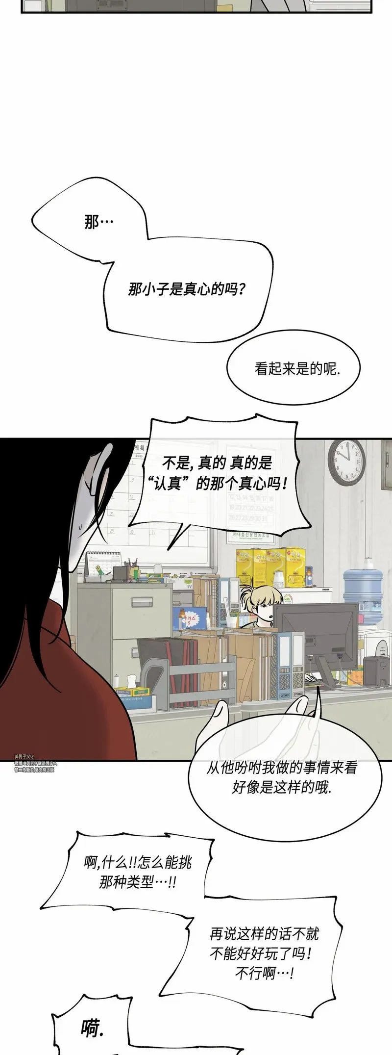 第69话 第16页