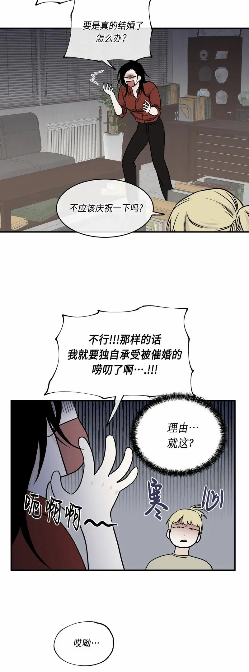 第69话 第17页