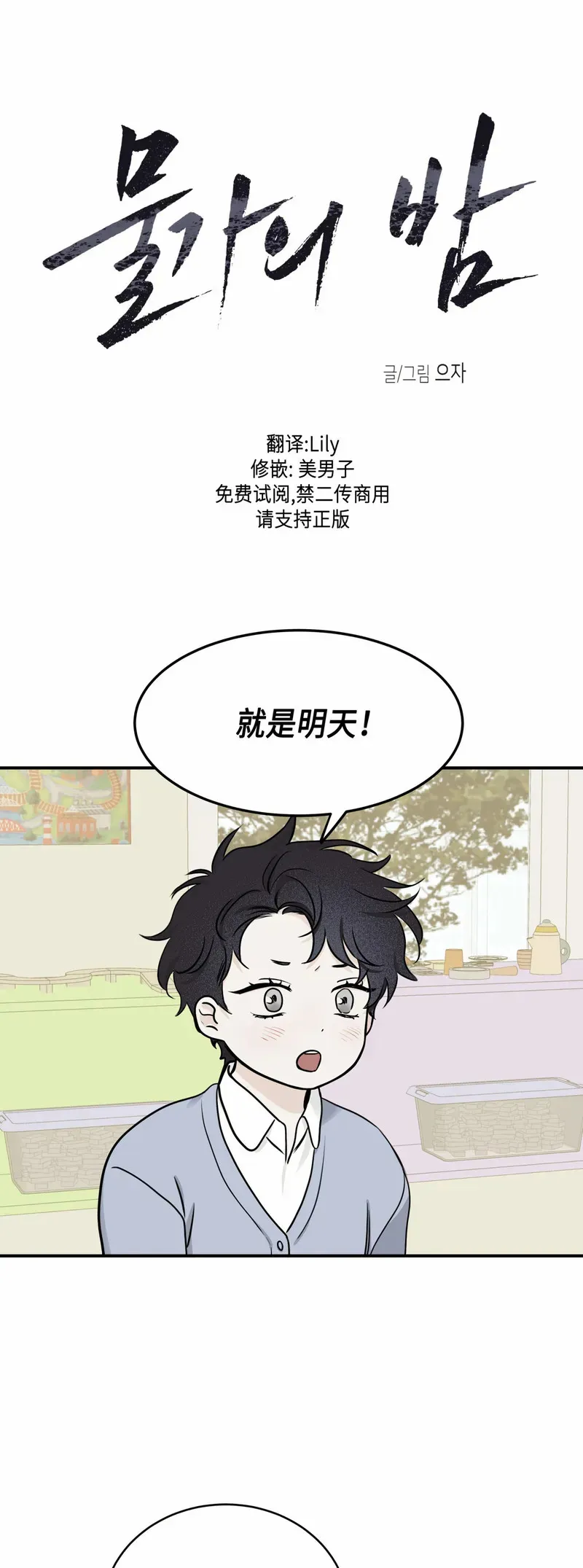 第69话 第19页