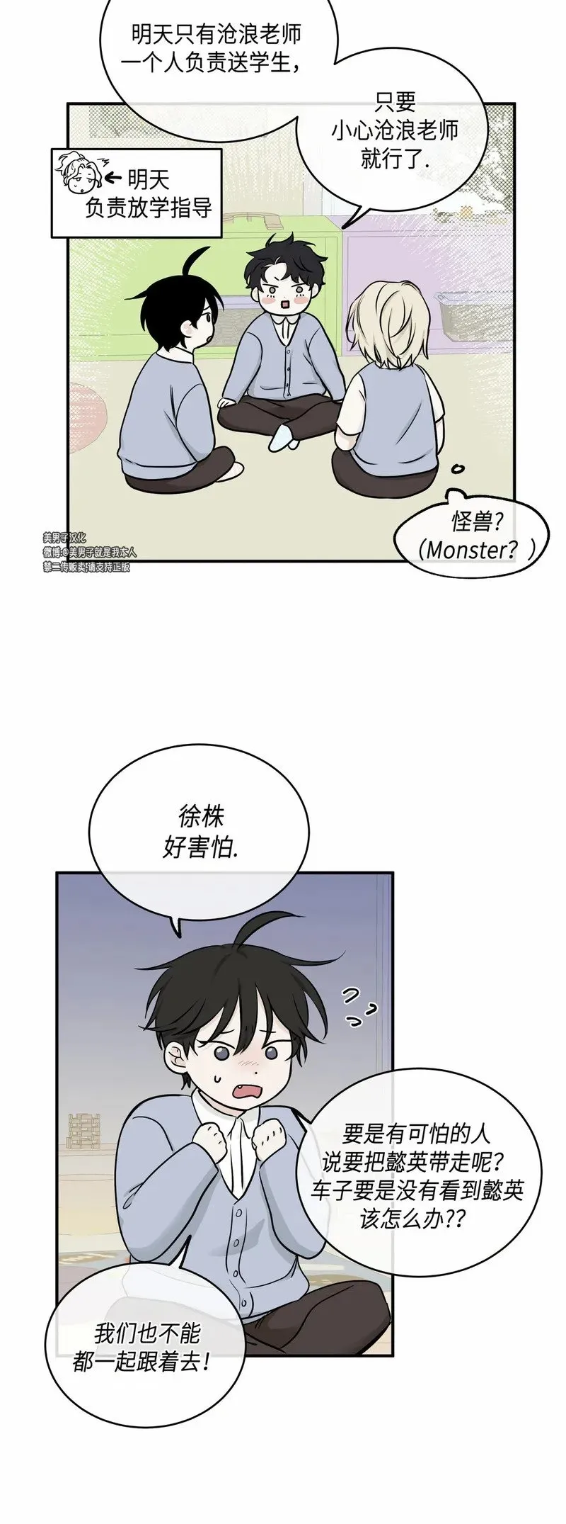 第69话 第20页