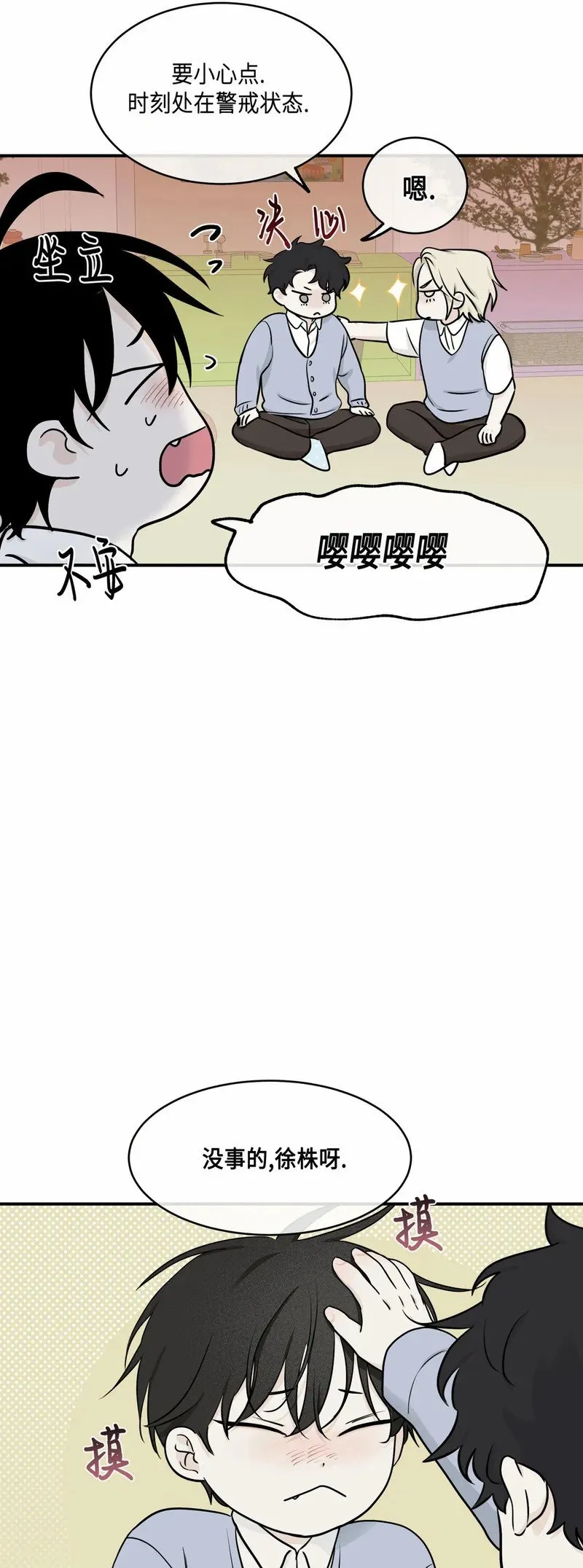第69话 第21页