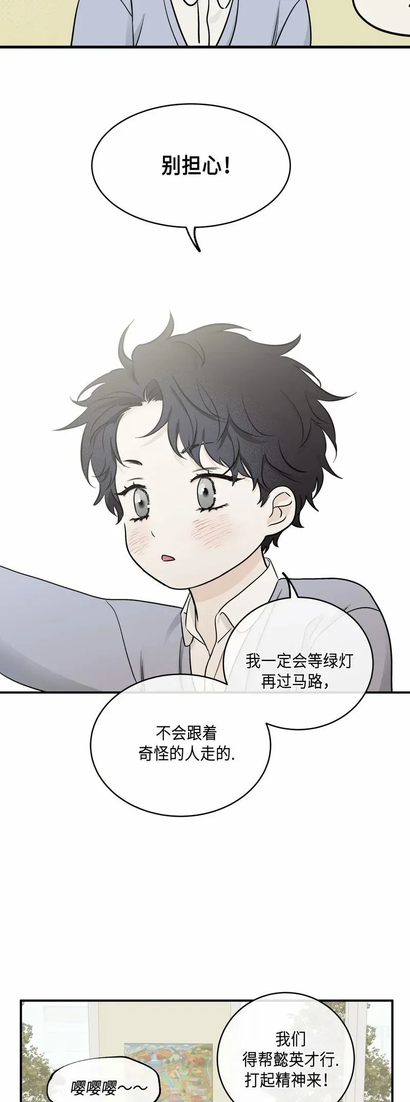 第69话 第22页