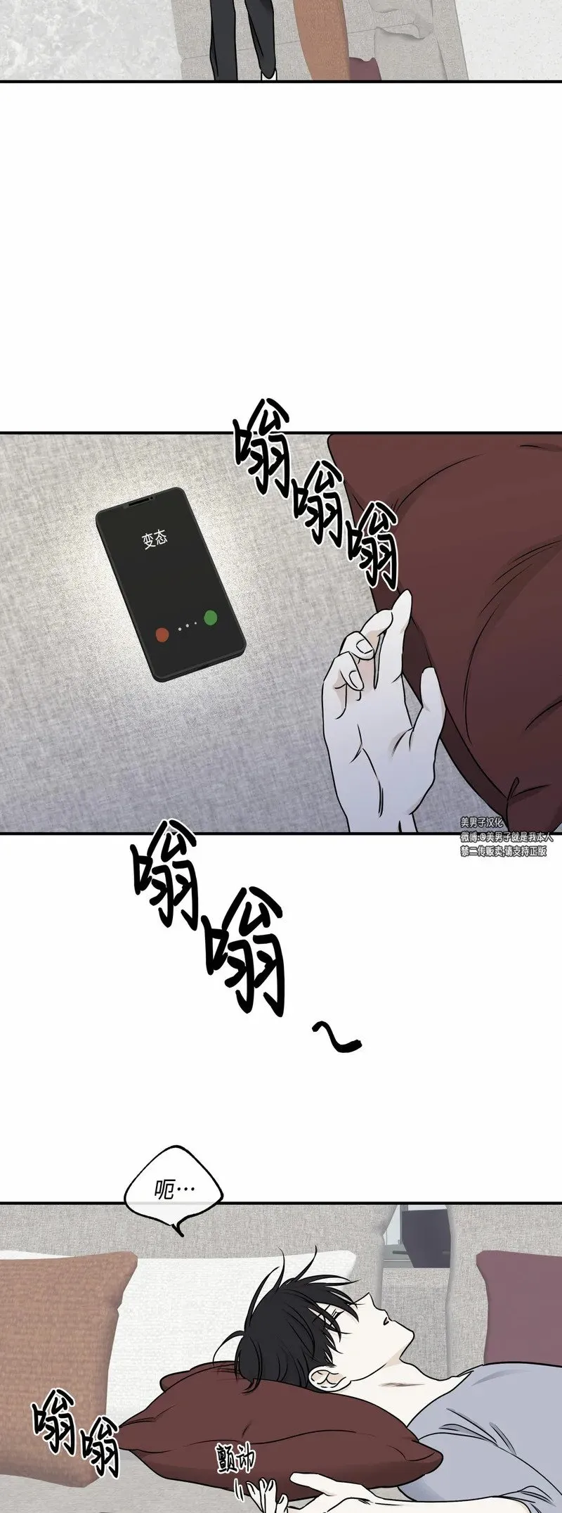 第69话 第25页