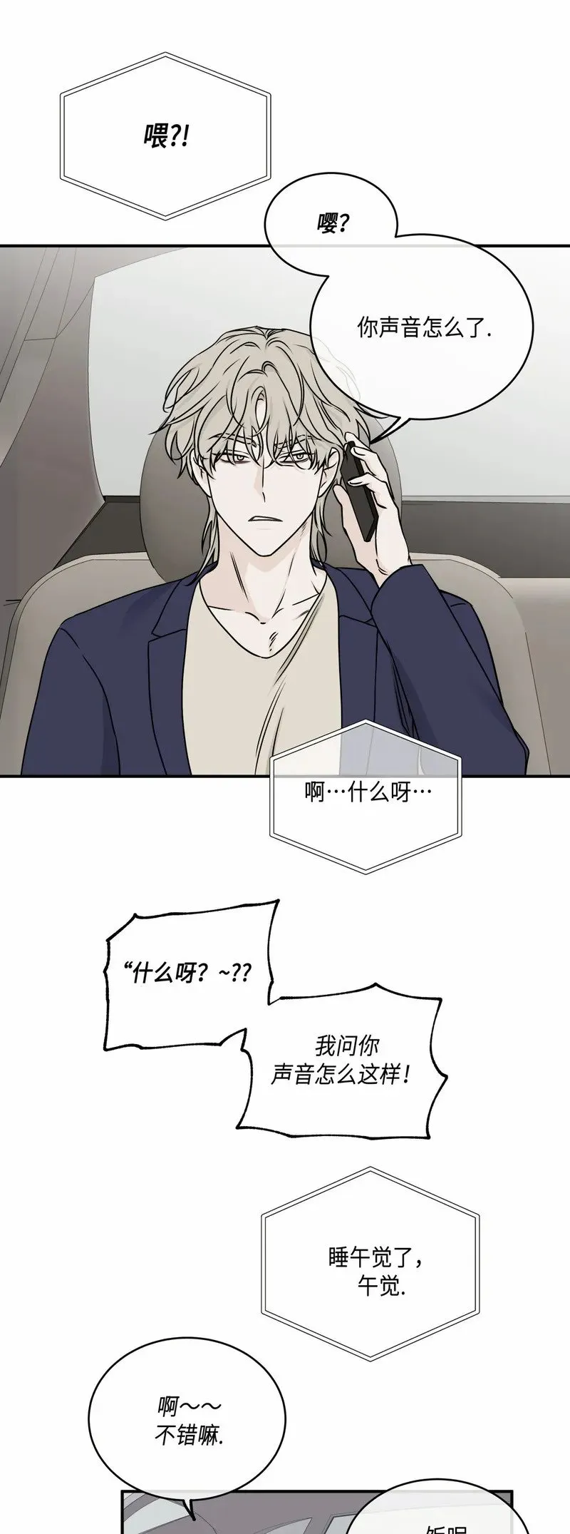 第69话 第28页