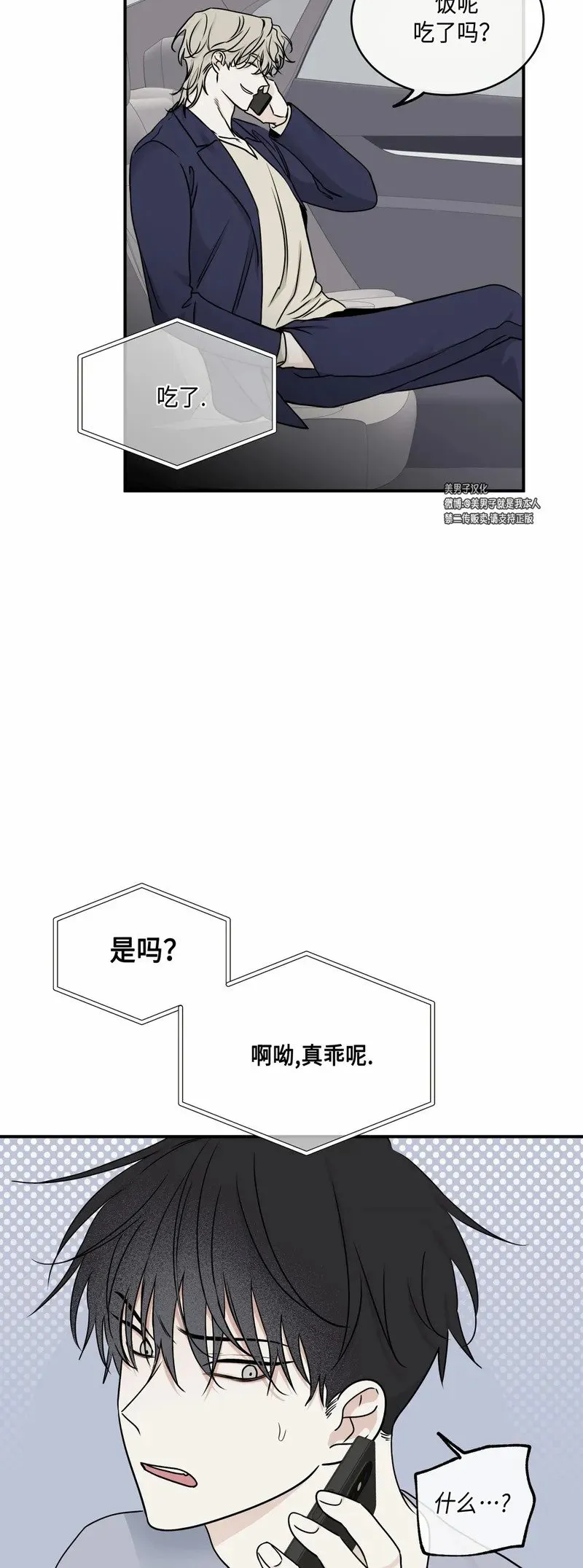 第69话 第29页