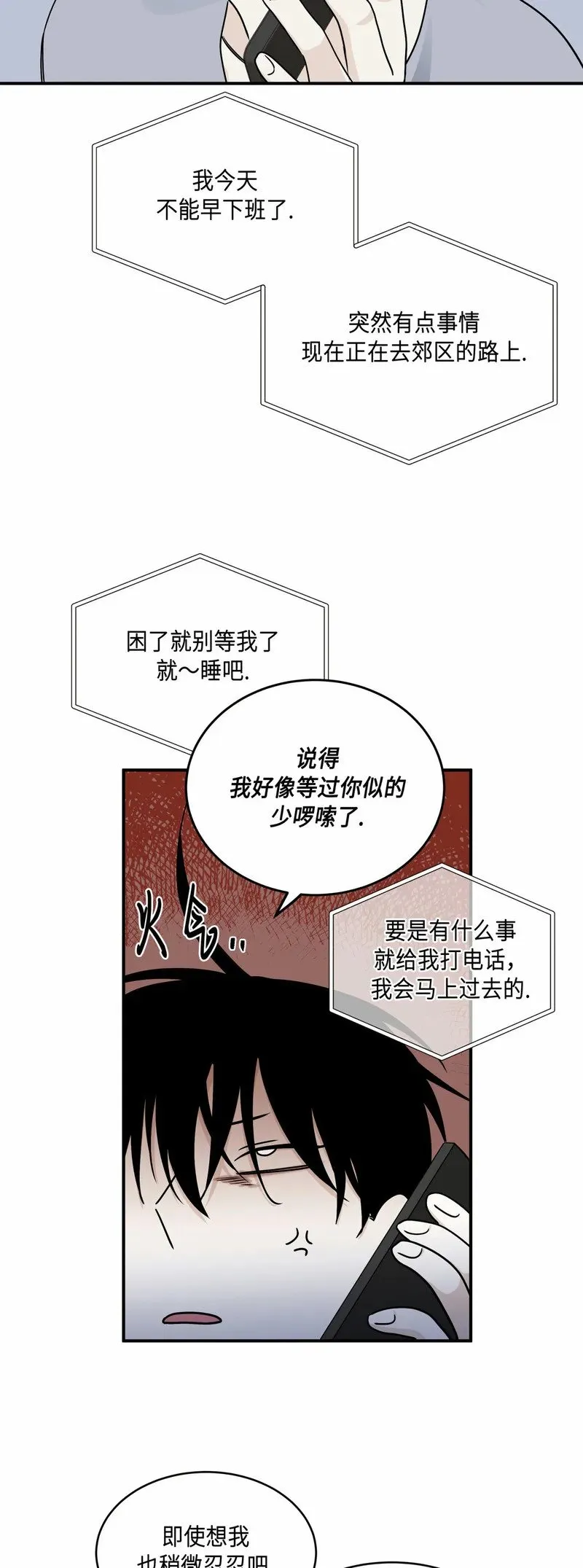 第69话 第30页