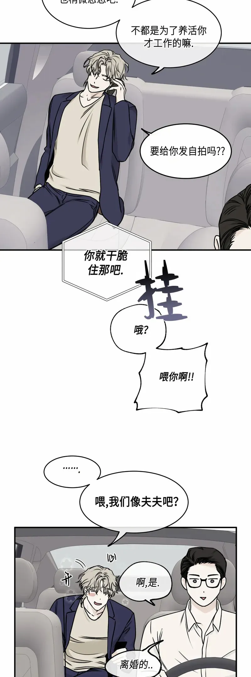 第69话 第31页