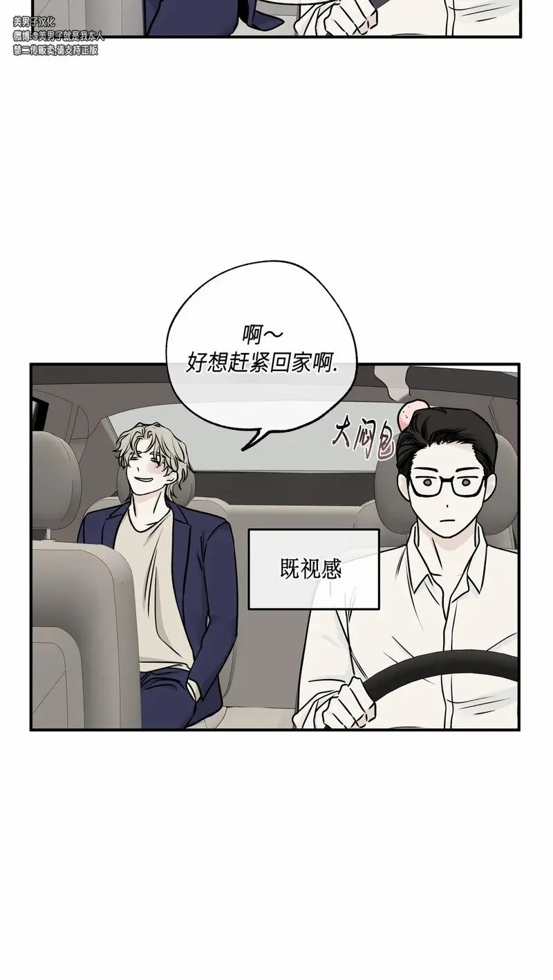 第69话 第32页