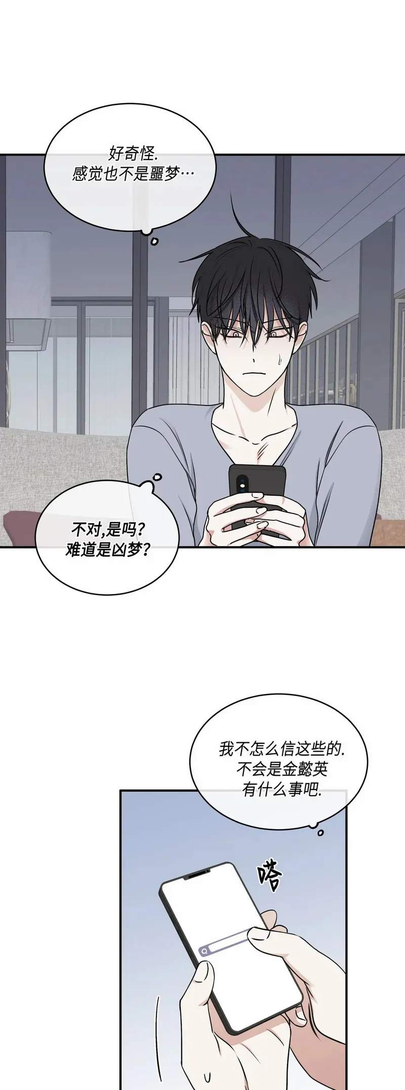 第69话 第38页