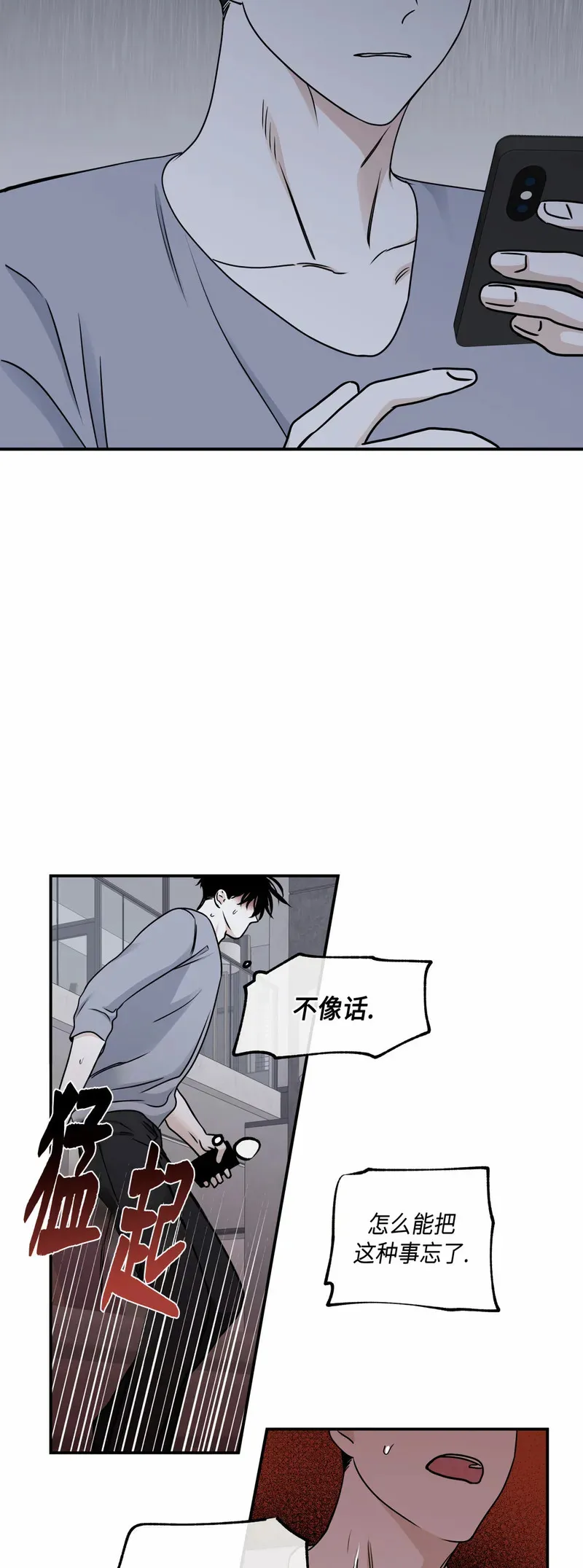 第69话 第43页