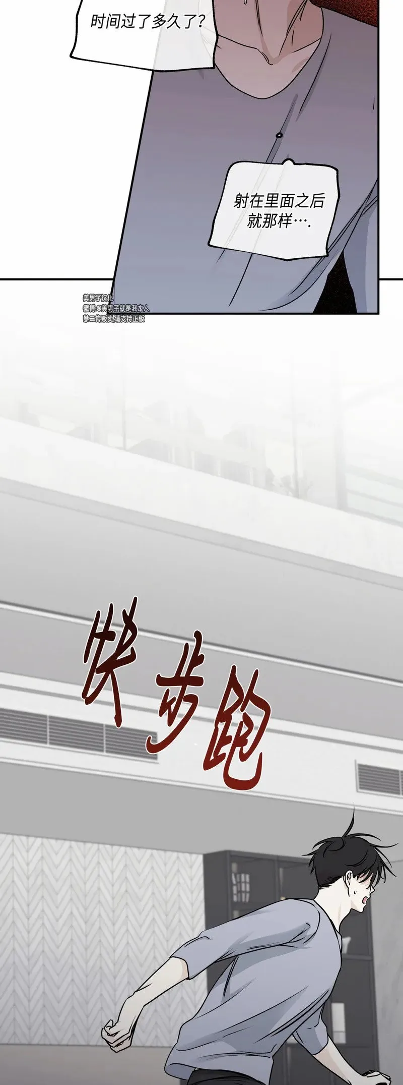 第69话 第44页
