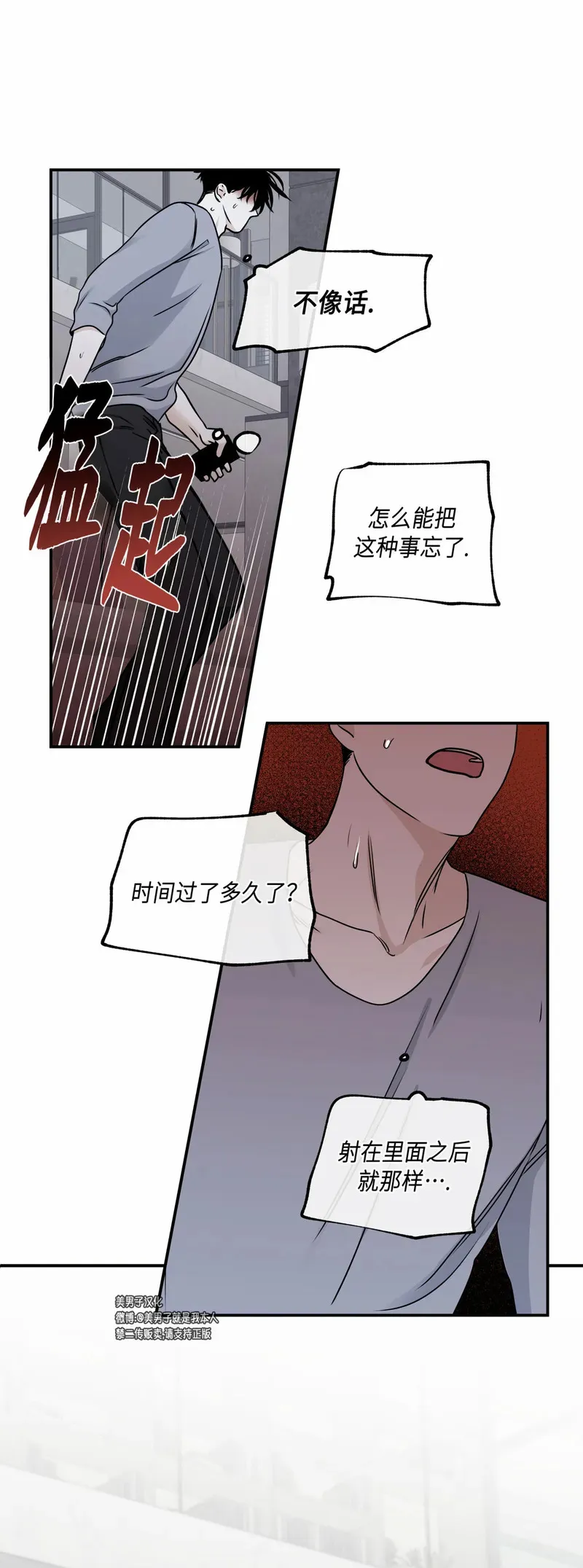 第69话 第46页