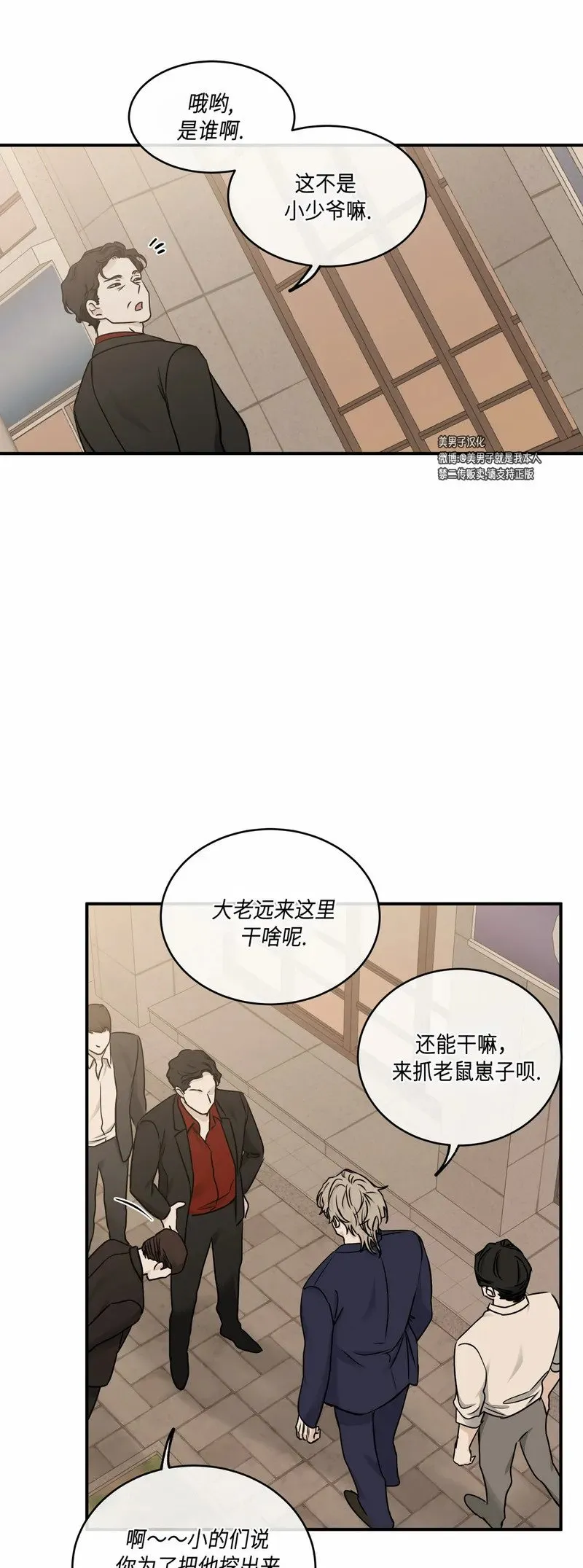 第70话 第4页
