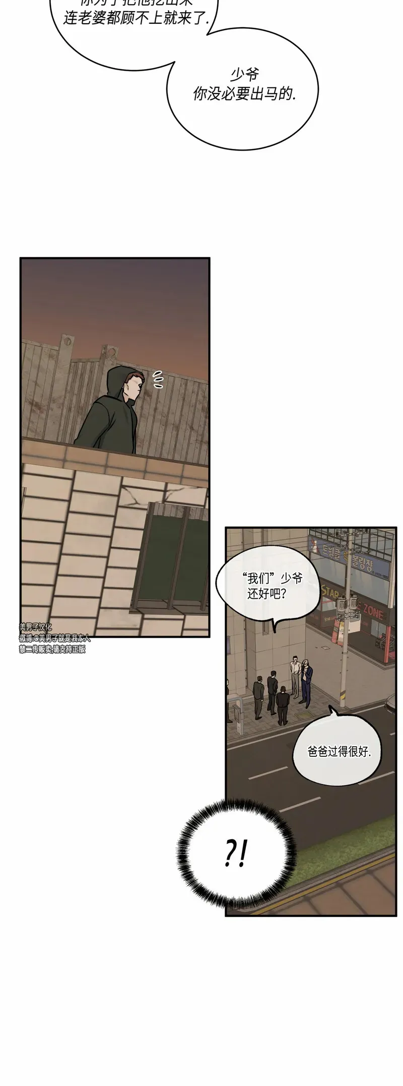 第70话 第5页