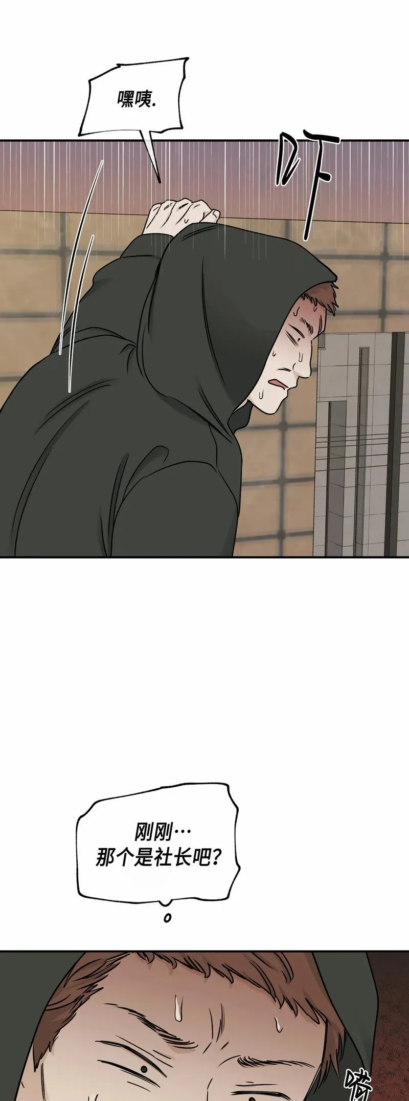 第70话 第7页