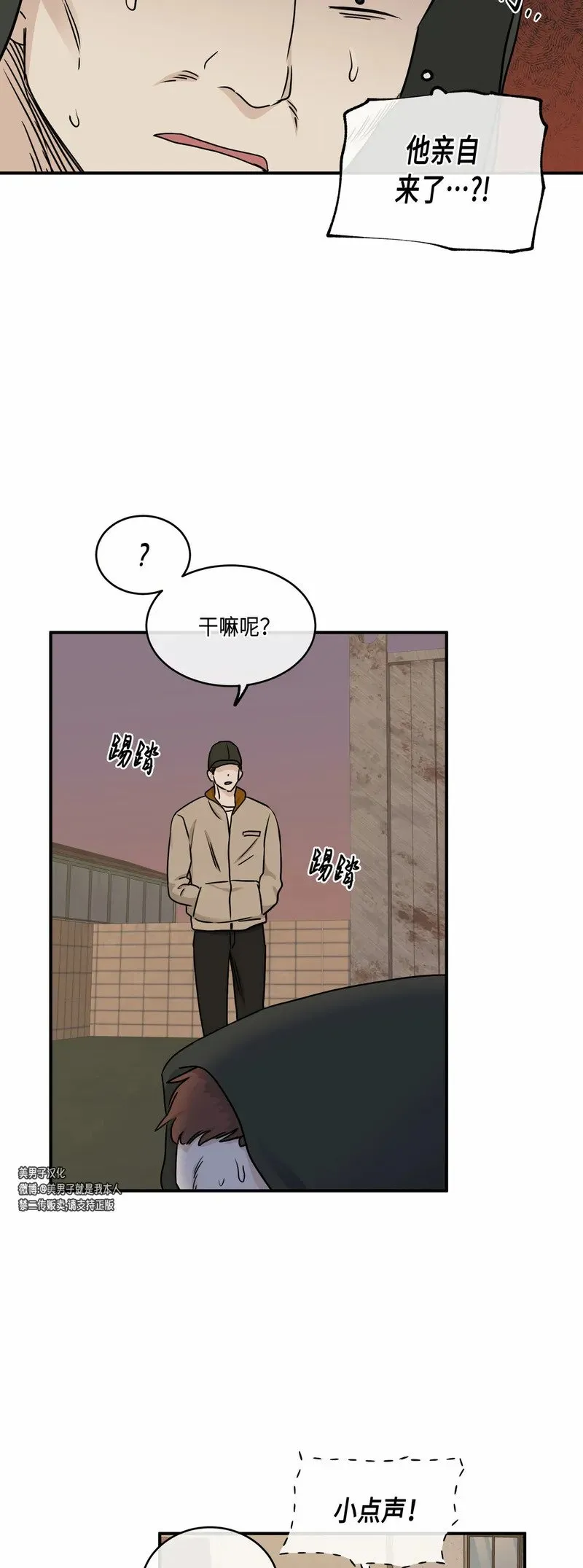 第70话 第8页