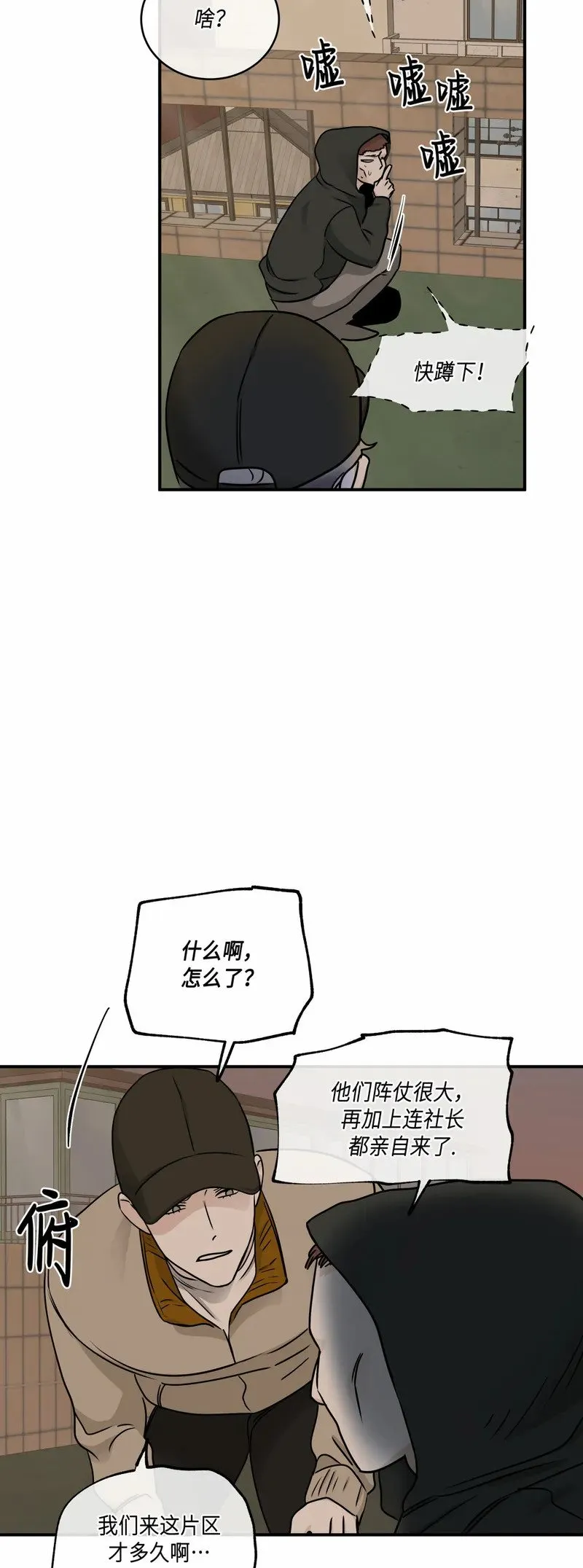 第70话 第9页