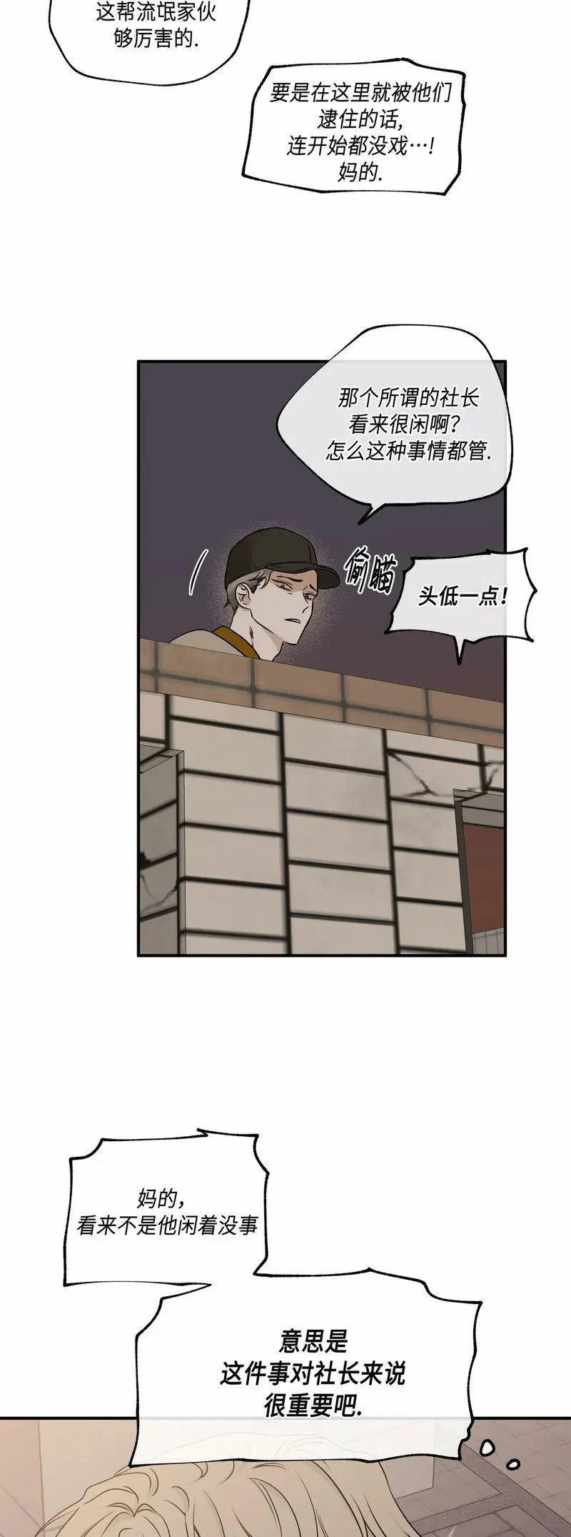 第70话 第10页