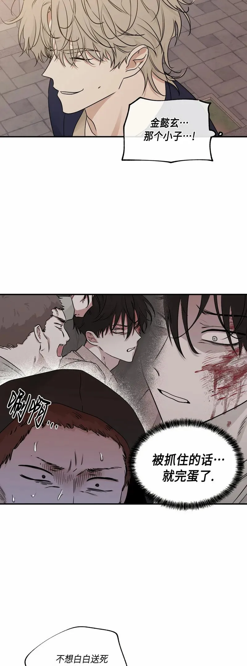 第70话 第11页
