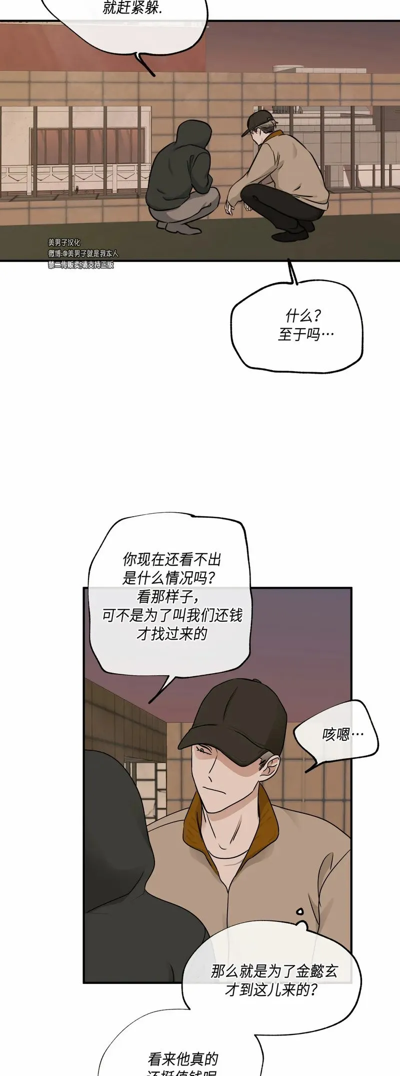 第70话 第12页