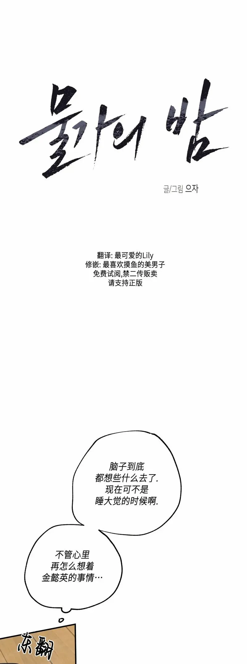 第70话 第14页