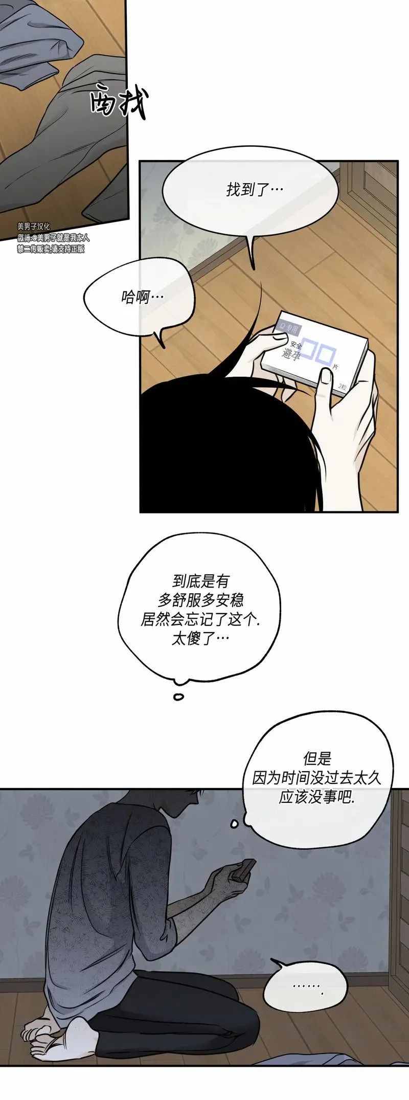 第70话 第15页