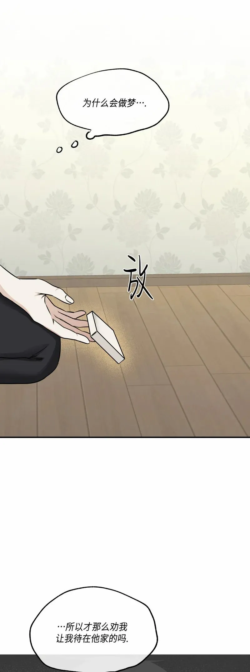 第70话 第16页