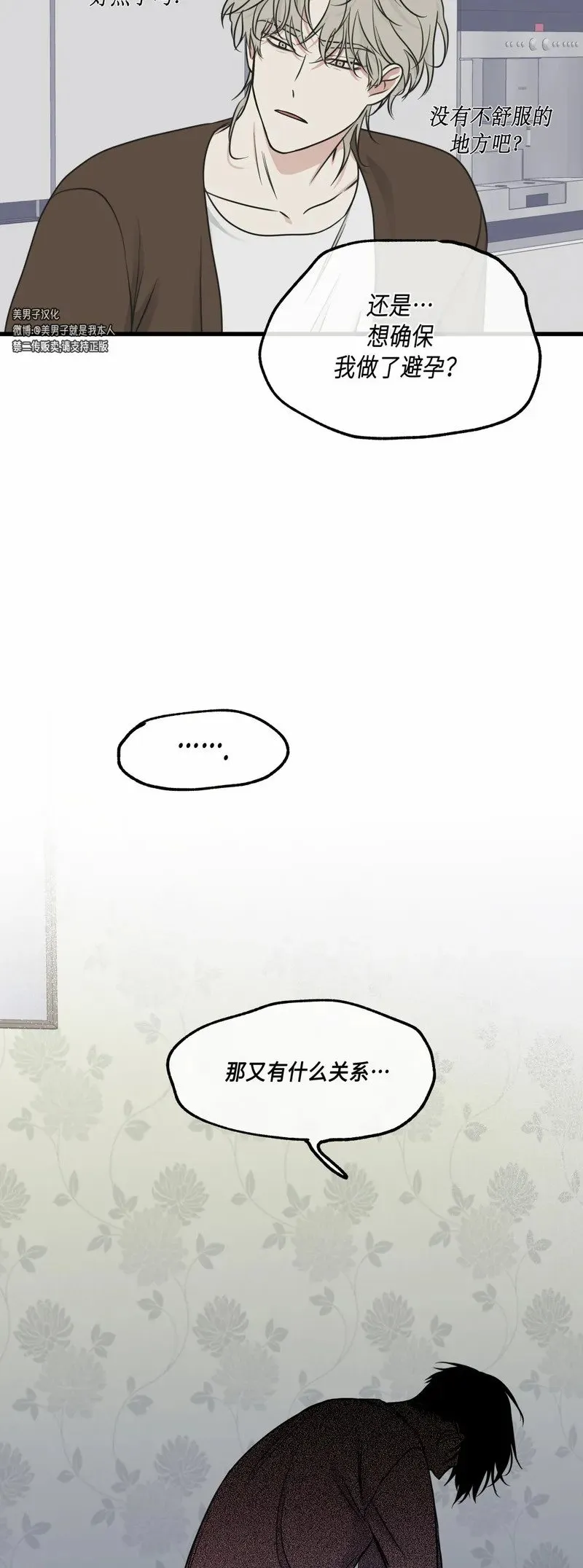 第70话 第18页