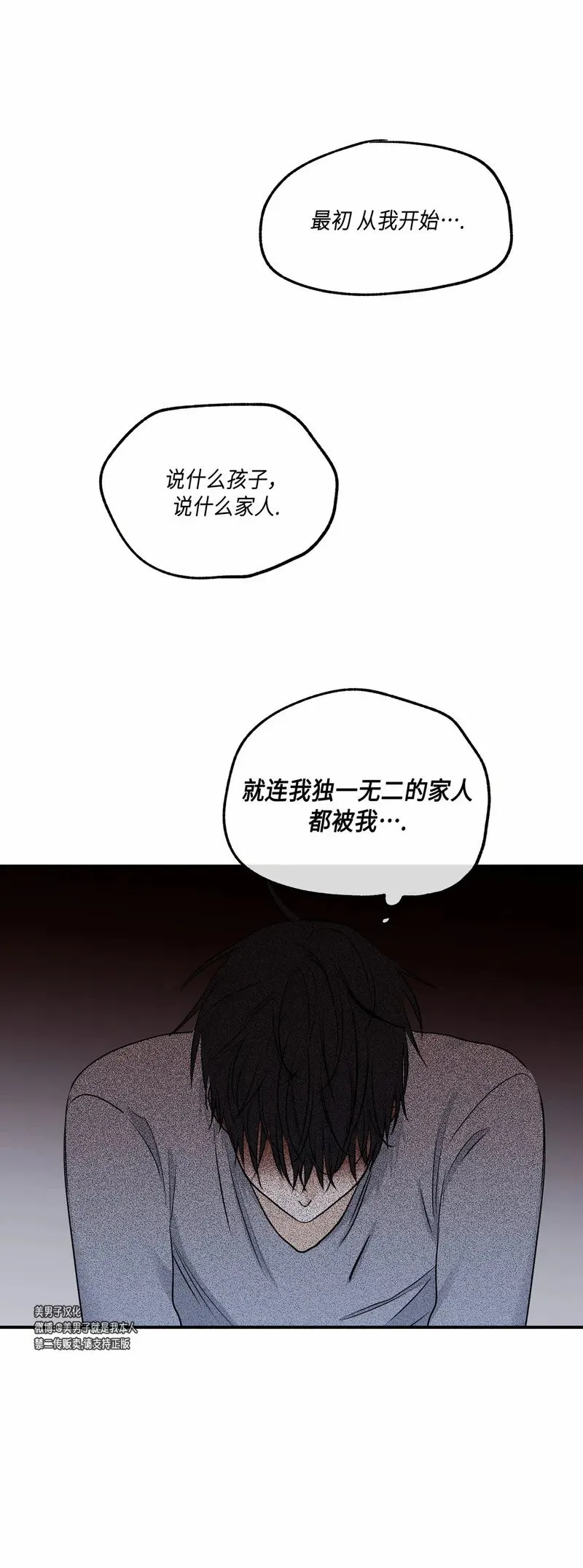 第70话 第20页
