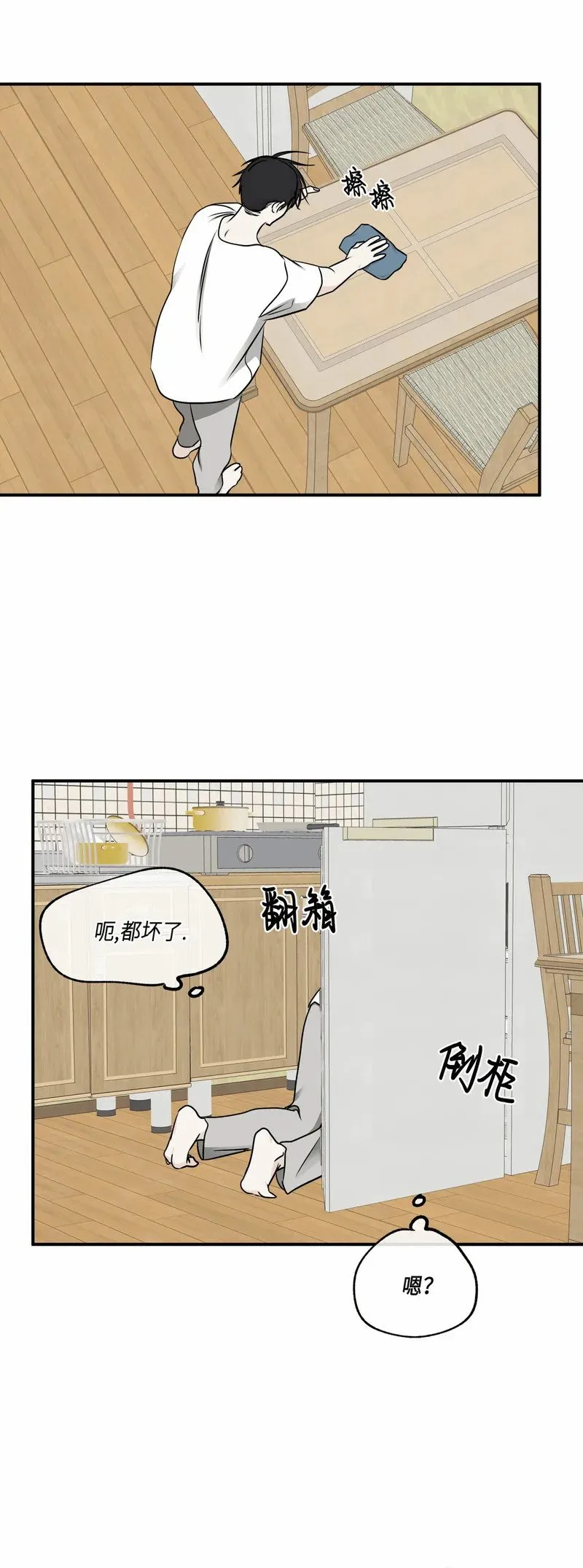 第70话 第26页