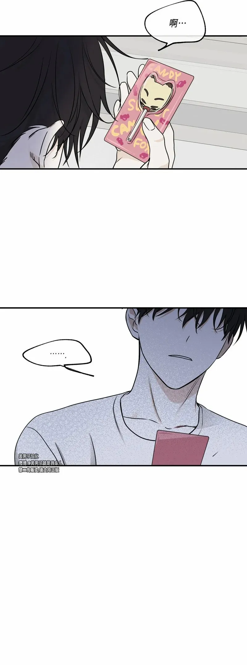 第70话 第27页