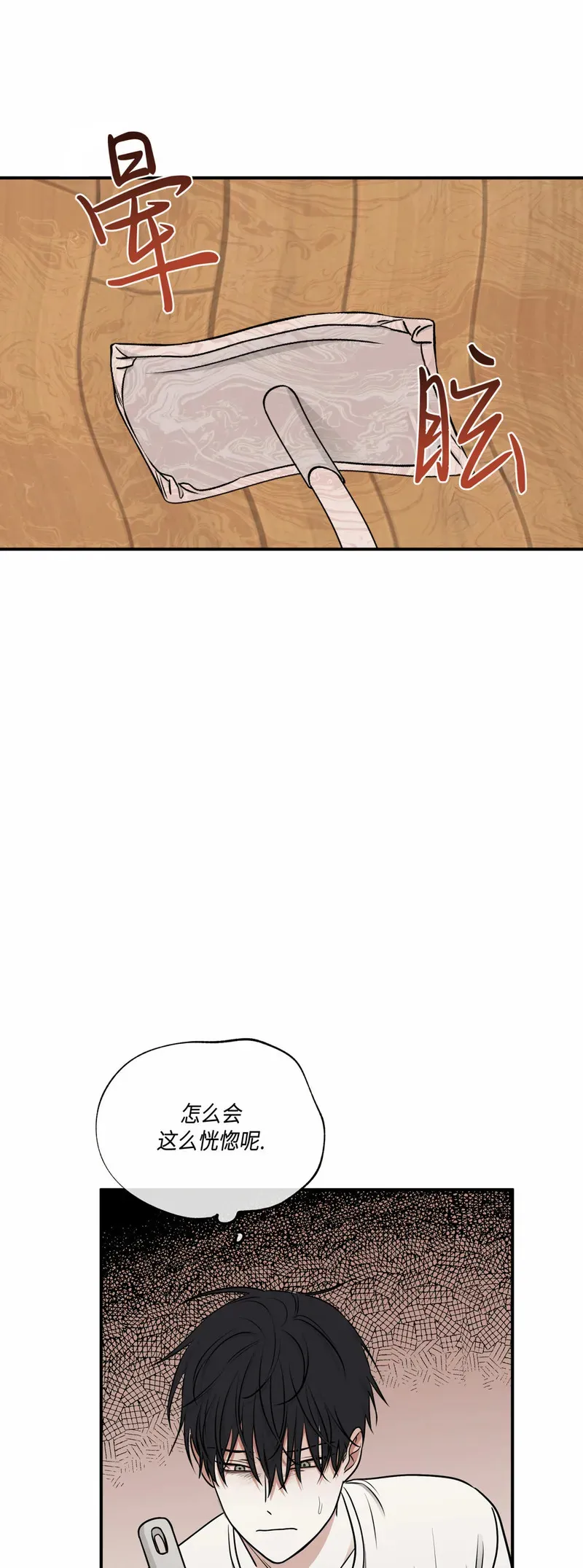 第70话 第29页