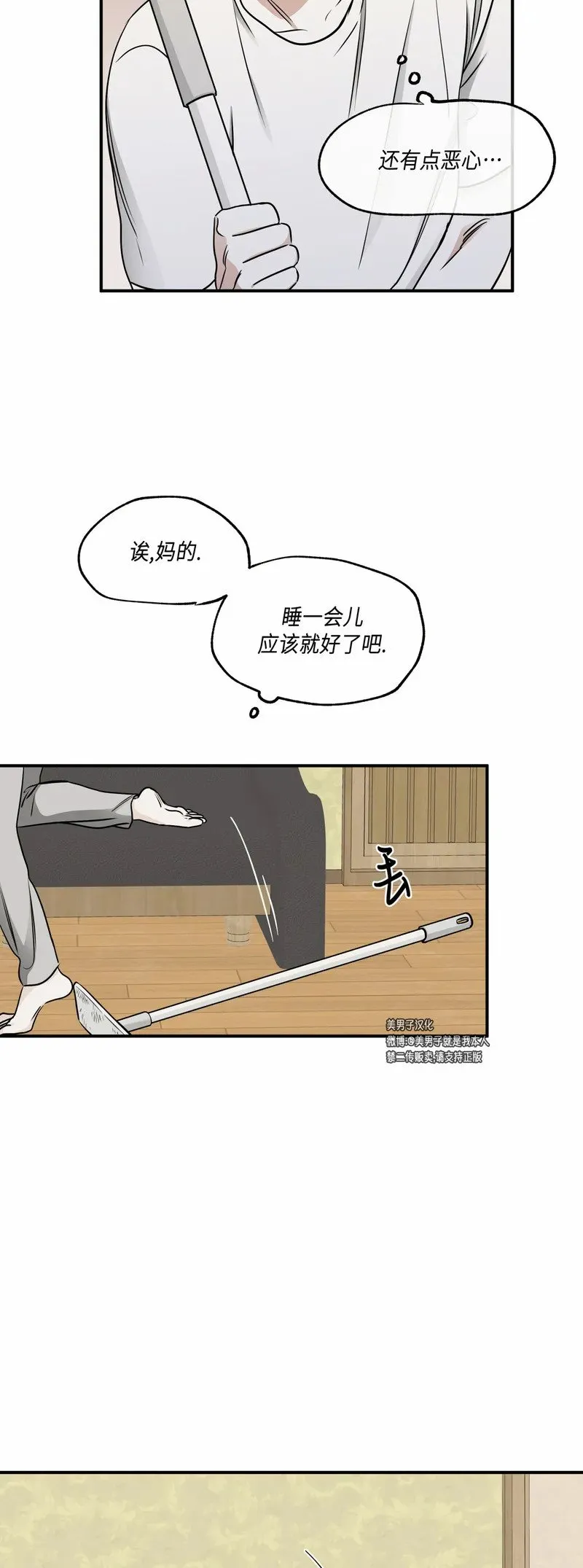第70话 第30页