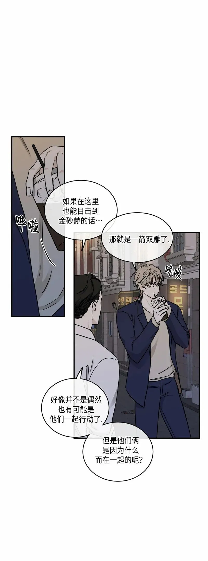 第70话 第38页