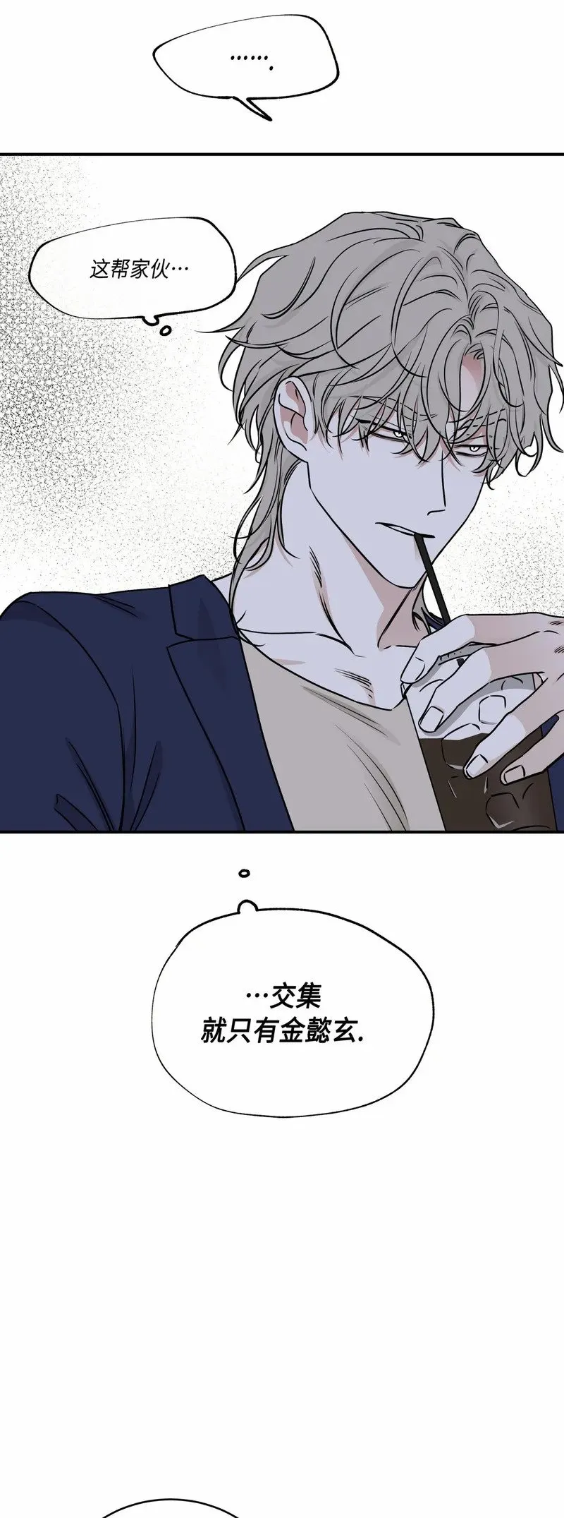 第70话 第39页