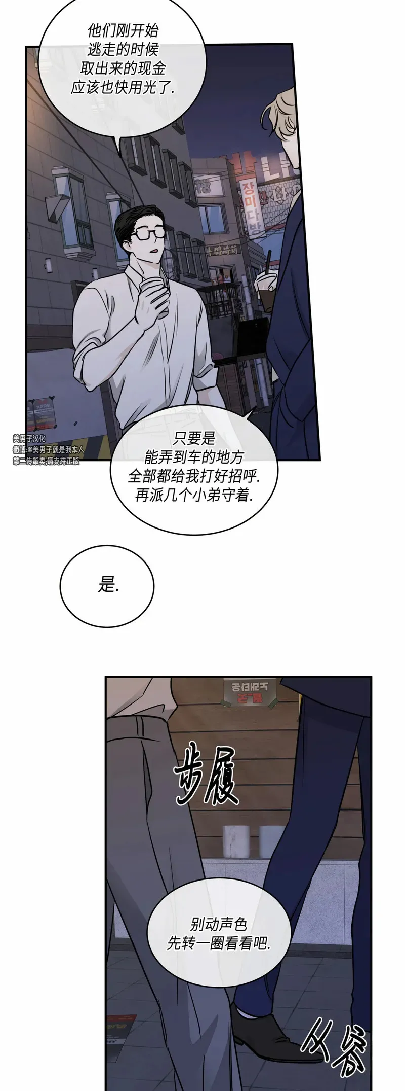 第70话 第40页