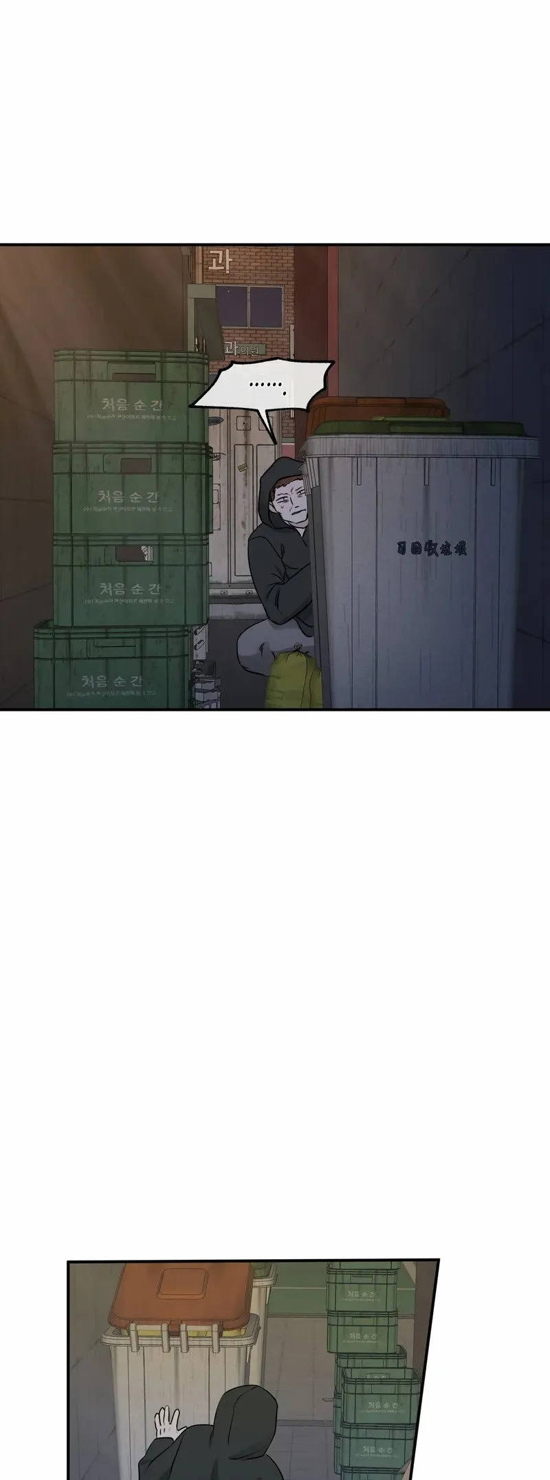 第70话 第42页
