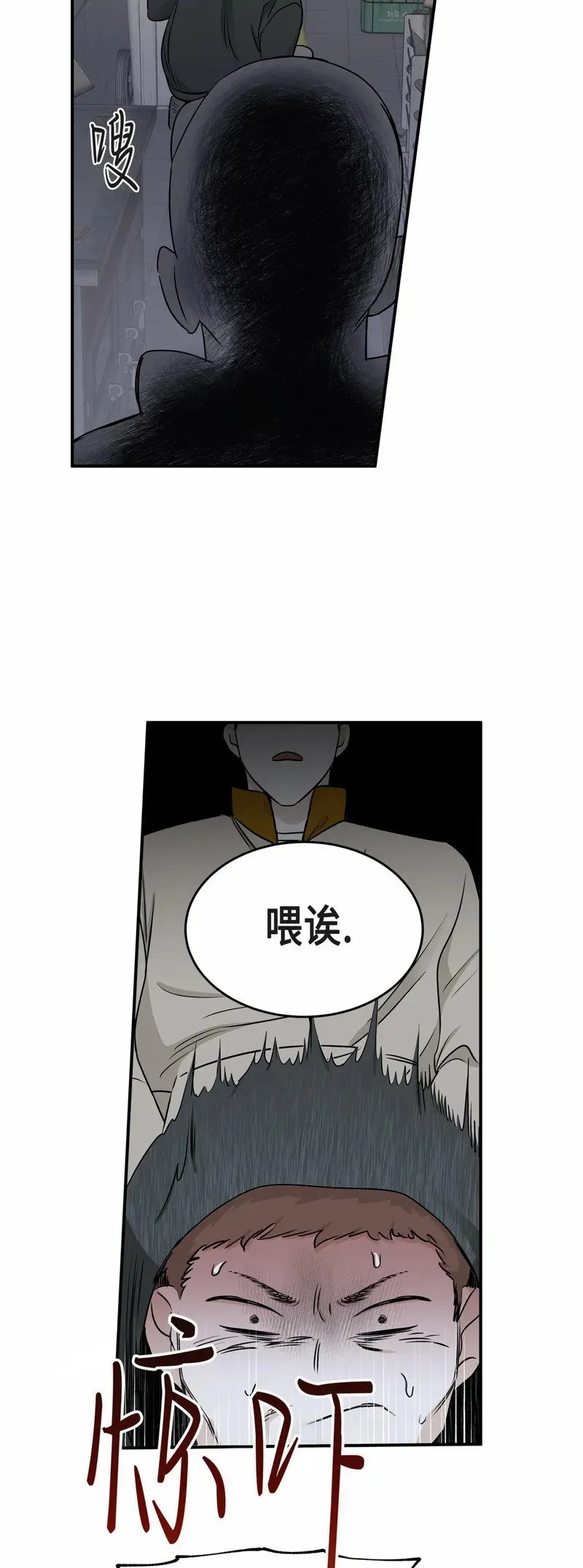 第70话 第43页