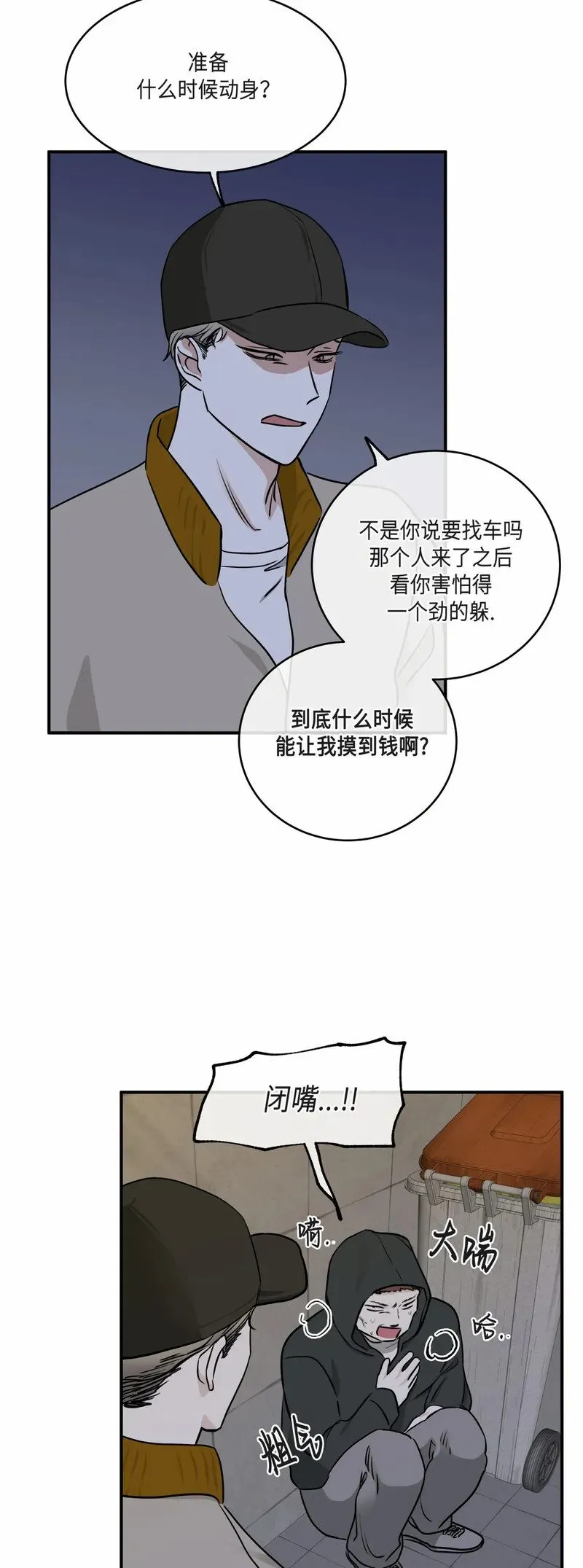 第70话 第45页