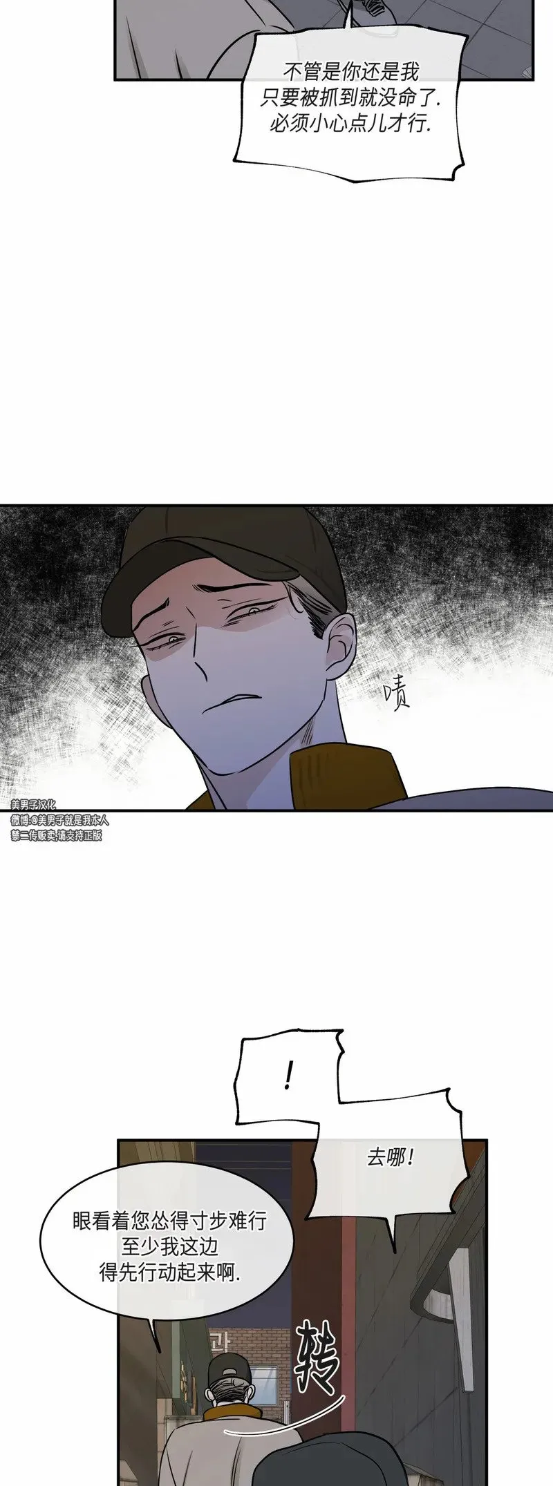 第70话 第46页