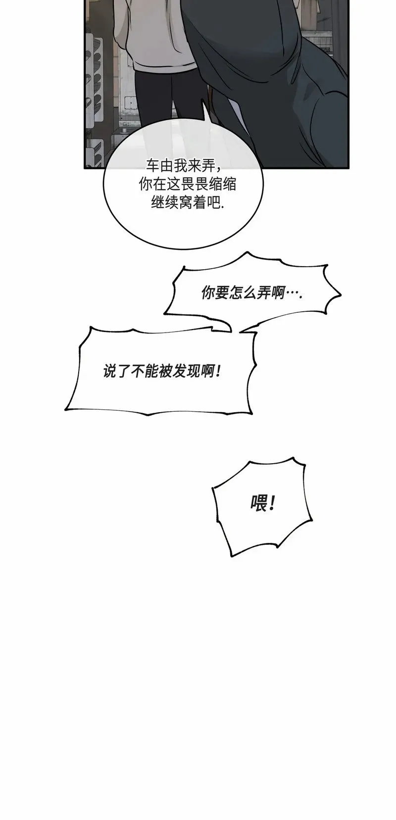 第70话 第47页
