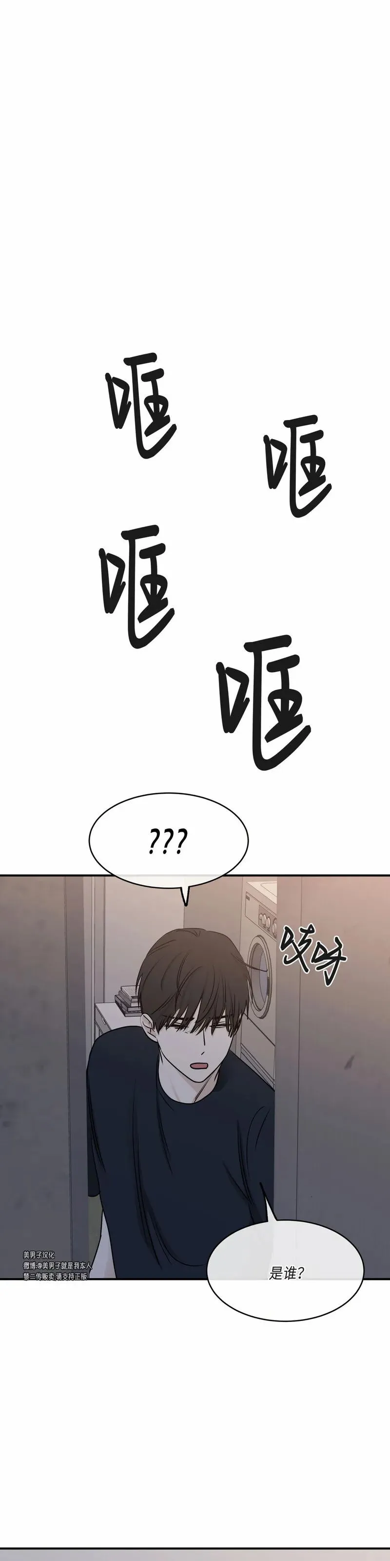 第70话 第48页