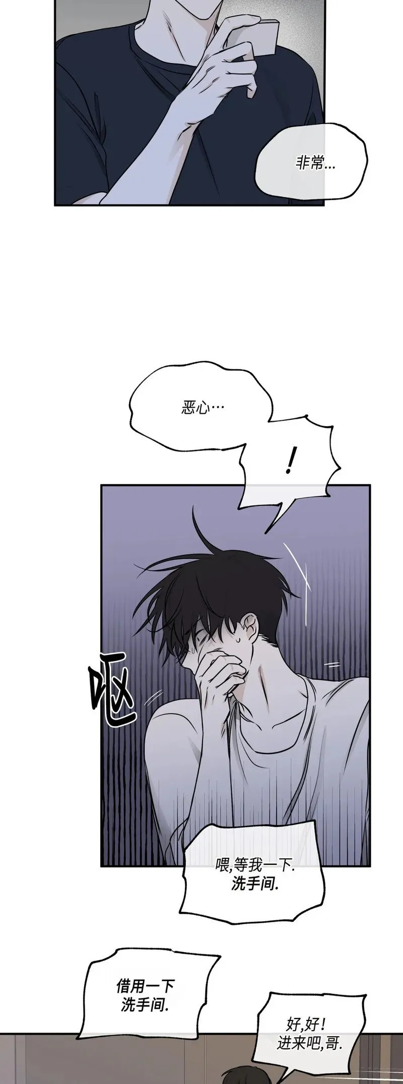 第71话 第3页