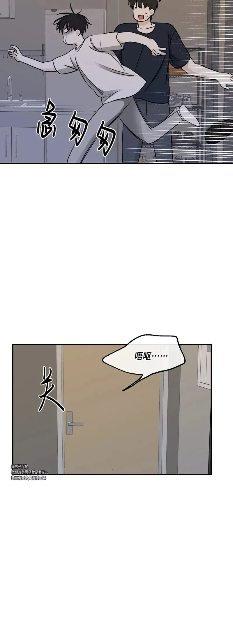 第71话 第4页
